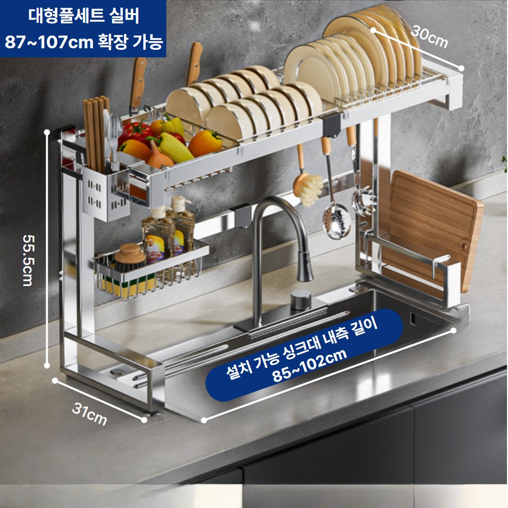 하피하피 304스테인리스 프리미엄 식기건조대 확장형, 1개, 대형 실버, 1단 79,600원