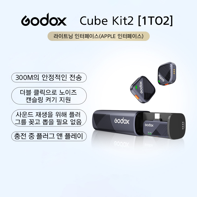 Godox 고독스 Cube S무선 마이크 방송용 315,100원