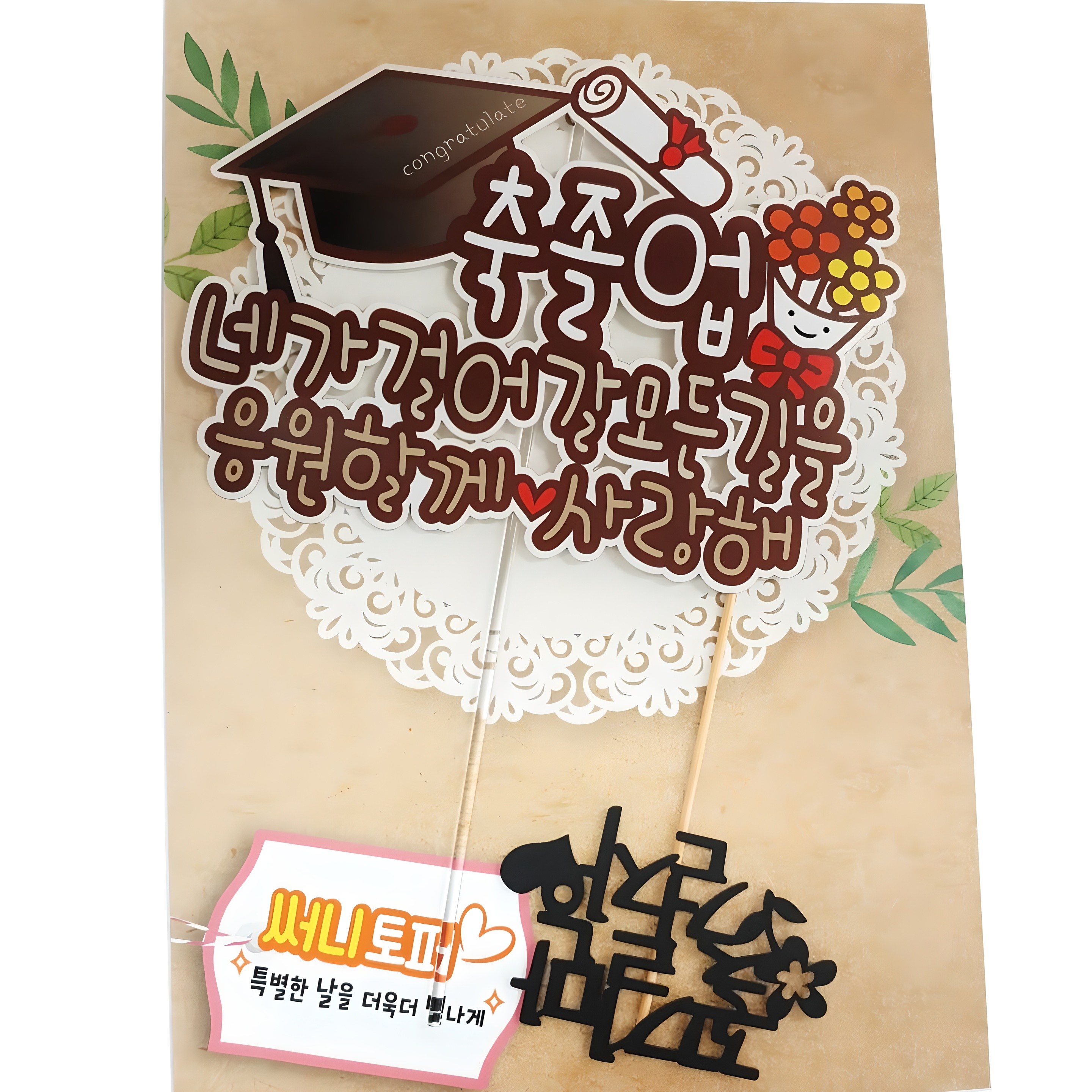 써니토퍼 방수 토퍼 + 미니픽 세트 13,200원