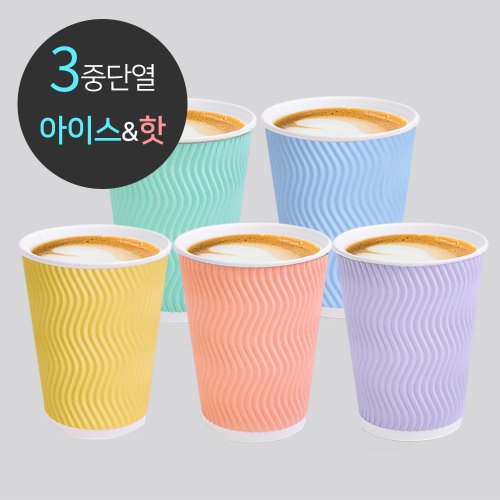[박스] 3중 단열 종이컵 웨이브 파스텔 혼합5종 (500개) 65,000원