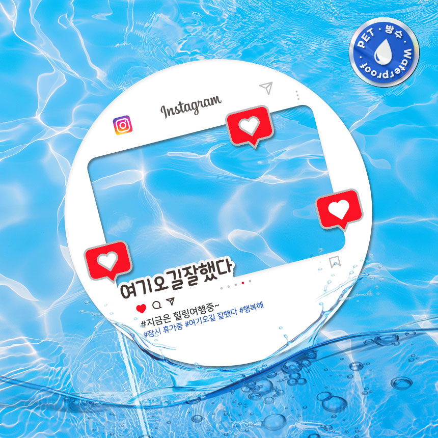 여행 토퍼 사각형, 원형 인스타그램 폴라로이드 방수 pet 해외여행 가족 여행준비물 9,500원
