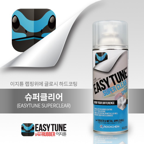 이지튠 프리미엄 뿌리는 고무 랩핑 휠 도색 스프레이 400ml, 슈퍼클리어(유광) 12,000원