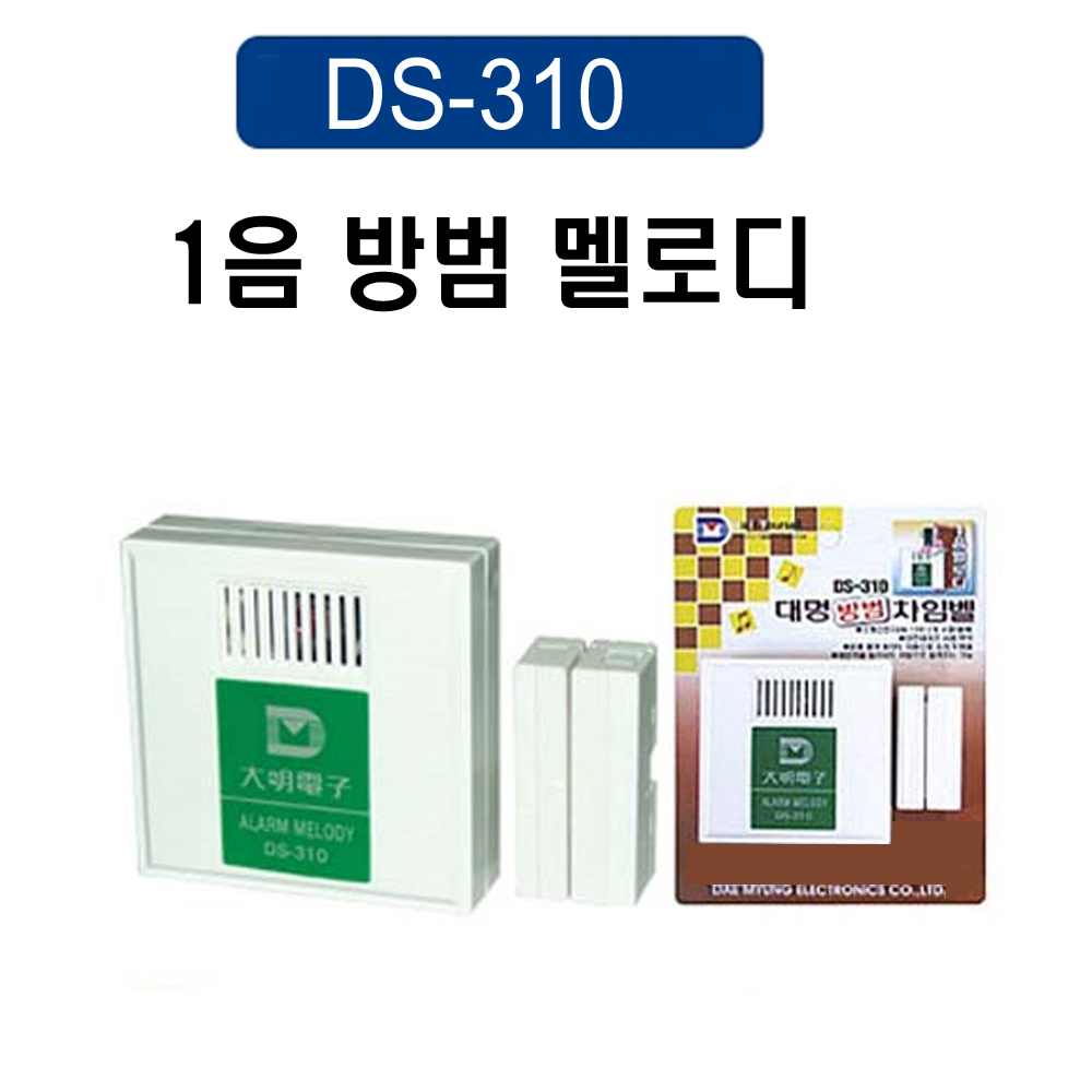 디엠콜 창문경보기 도어경보기 도난방지기 방범경보기 도어멜로디 9,000원
