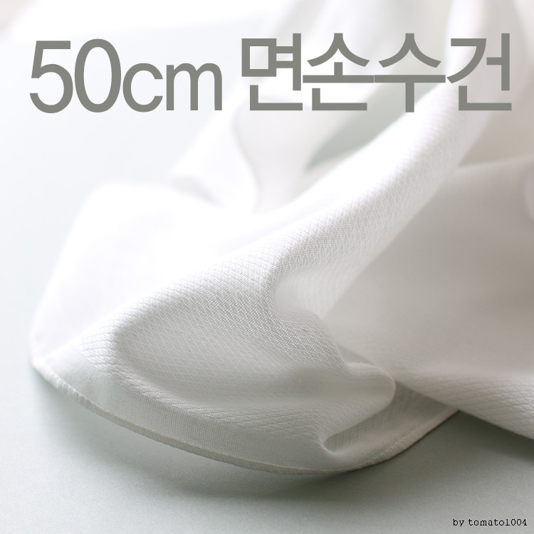 50cm 큰사이즈 엠보 손수건 10장/그림없는 면손수건/유아 14,860원