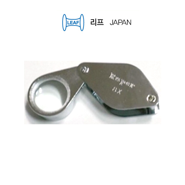 8배루페 R20-3 (8X) 소형루페 일본정품 리프확대경 메탈타입루페 렌즈21mm 리프루페 LEAF 19,500원