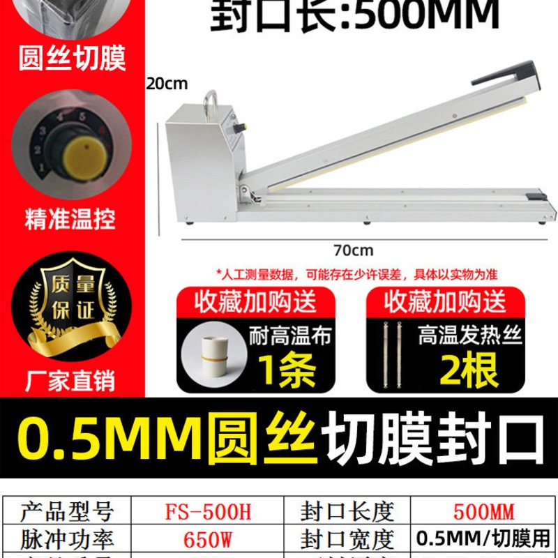 산업용진공포장기 밀봉기 접착 FS-500H 열수축 자동 상업용 163,800원
