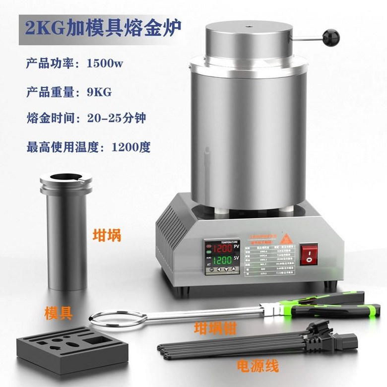 소형 전기 용해로 은 용해 회색 구리 용광로 금 도가니 235,600원