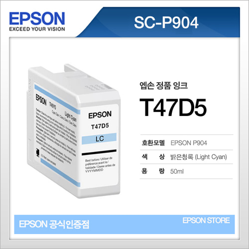 엡손 T47D5 밝은청록 라이트사이언 EPSON P904 31,890원