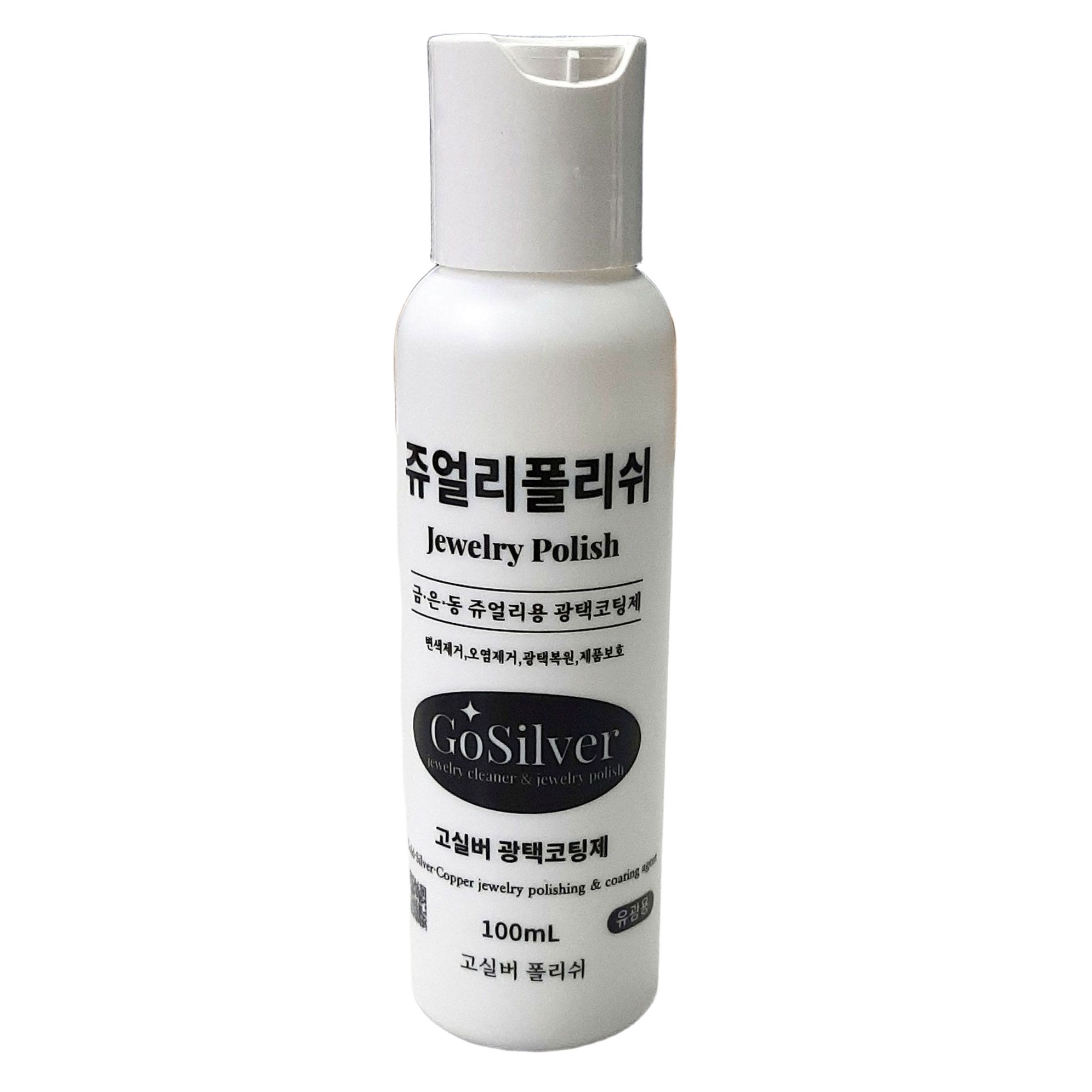 고실버 쥬얼리 폴리쉬 광택코팅제 금은 세척제 광택제 코팅제 5,900원