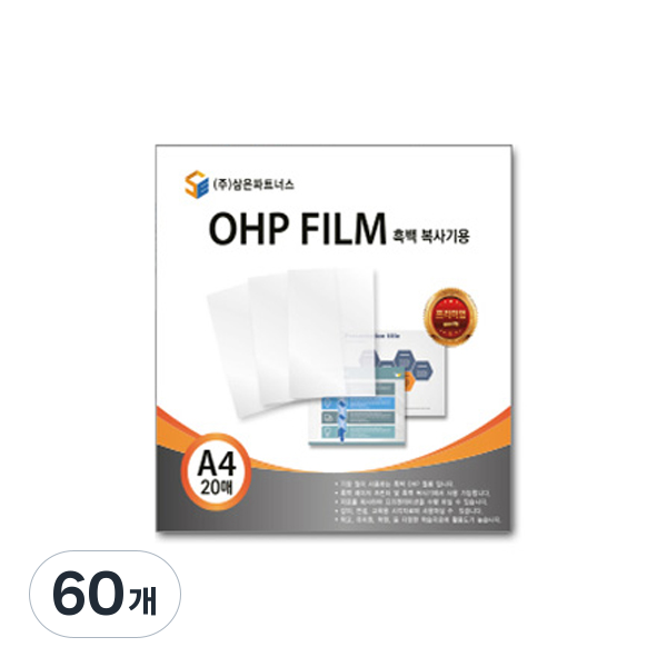 삼은파트너스 OHP필름, A4(210 x 297 mm), 60개 6,980원