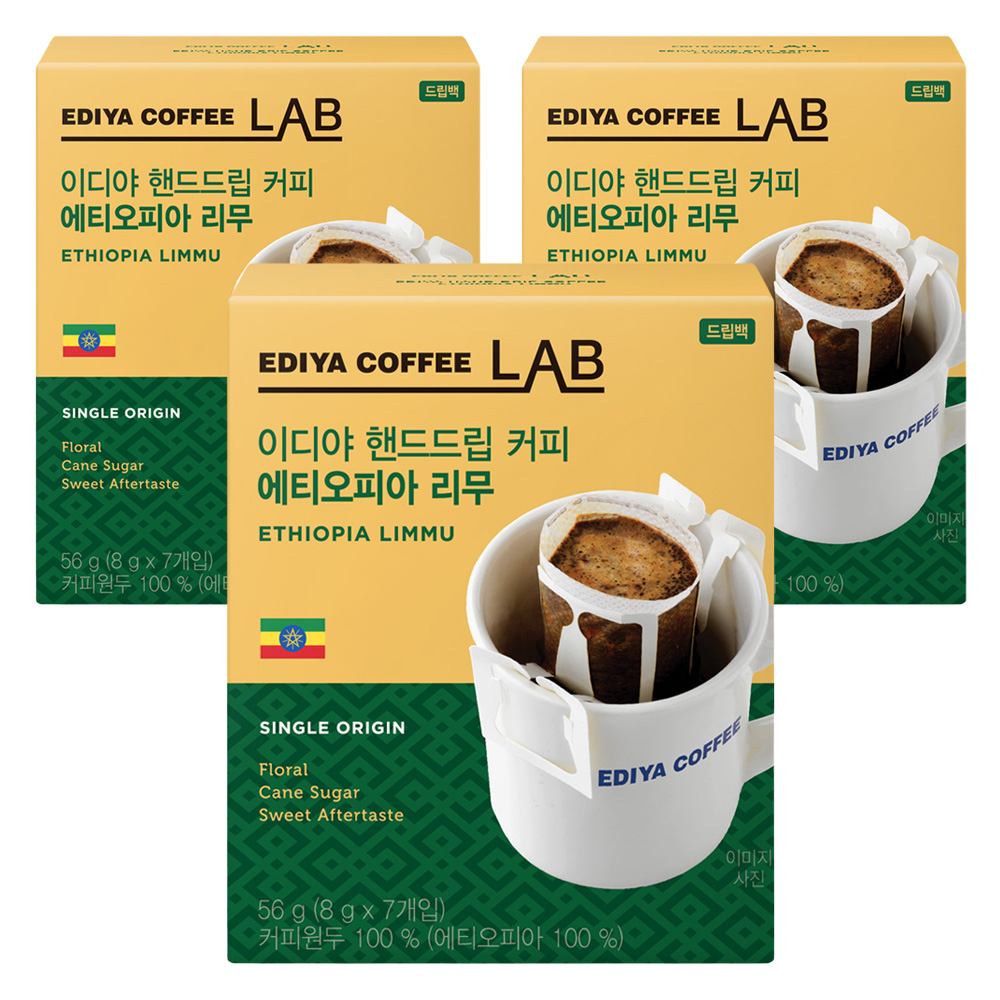 이디야 핸드드립 에티오피아 리무 드립커피 14,790원