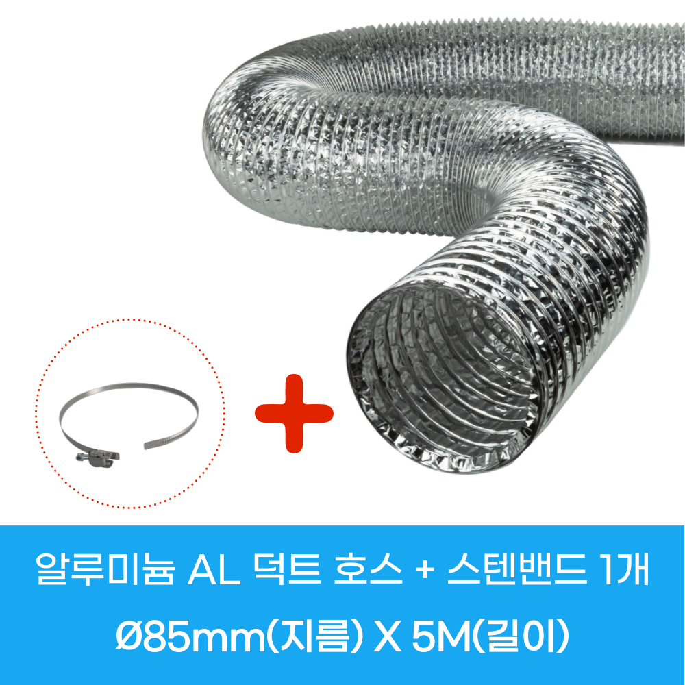 은박덕트 5M AL자바라 알루미늄자바라 알루미늄후렉시블 호일주름관 은박닥트호스, 1개 14,500원