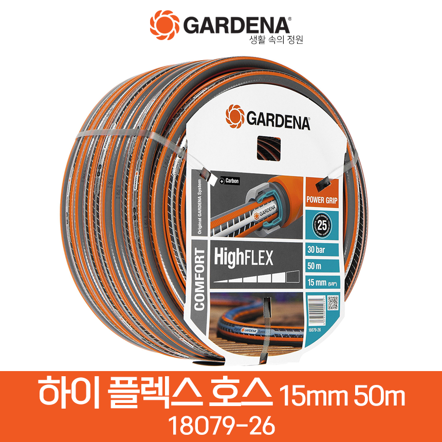 가데나 컴포트 하이플렉스 호스 15mm (18079-20) 50m 정원 수도 청소 물호스 PVC 30bar 고압 179,000원