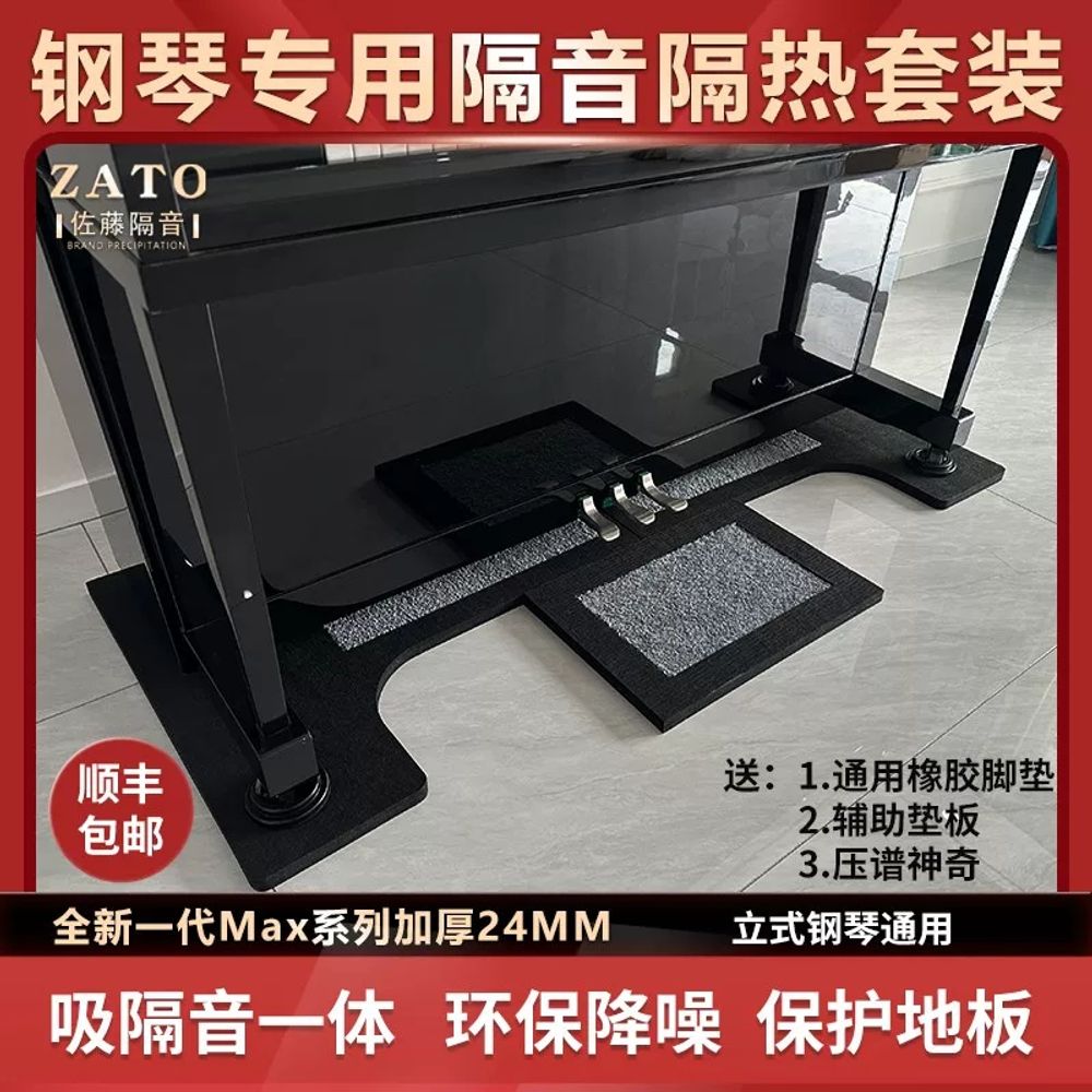 피아노 흡음판 매트 발패트 블랙 백플레이트 층간 방음 진동, 1개, J. 두께 24mm의 검은색 바닥매트 무료 범용 고무 257,350원