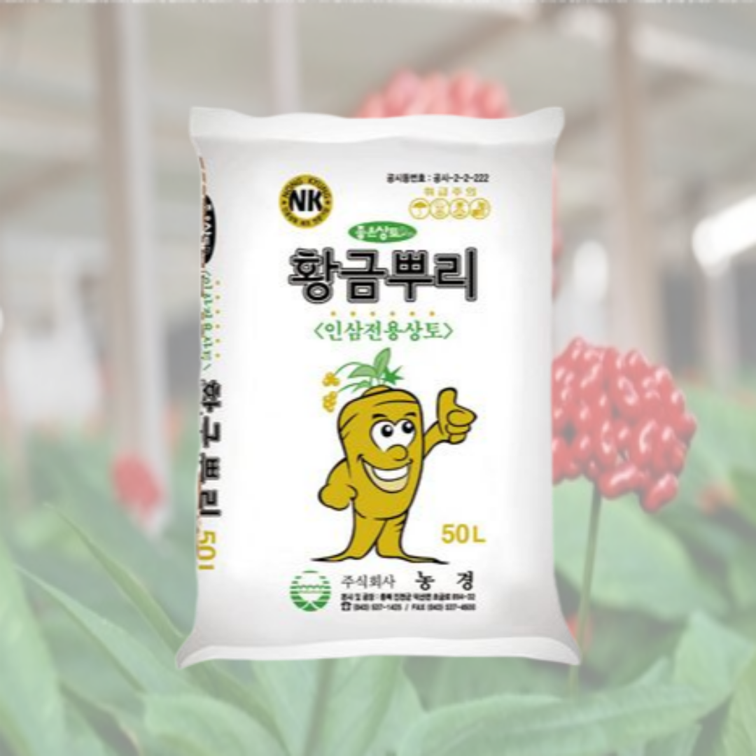 26년 1월 최고급 인삼상토 50L / 상토 묘삼 새싹삼 흙 농진청 공동연구 발명, 현재가 17,900원