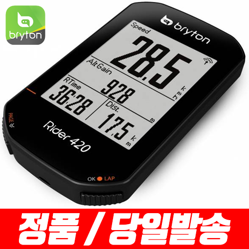 정품 브라이튼 라이더 420 무선 GPS 자전거속도계 280,000원