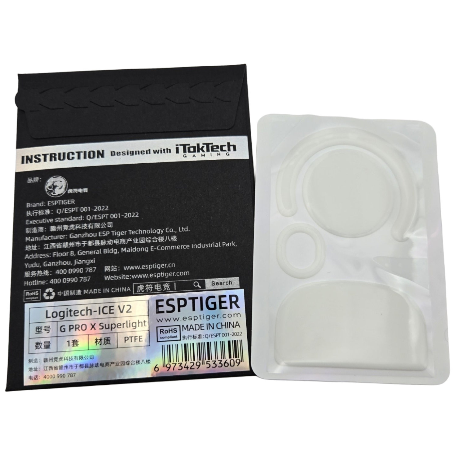 ESPTIGER 타이거 게이밍 지프로 무선 피트 아이스 V2 지슈라1 지슈라2 지슈라2덱스 GPRO 2 7,900원