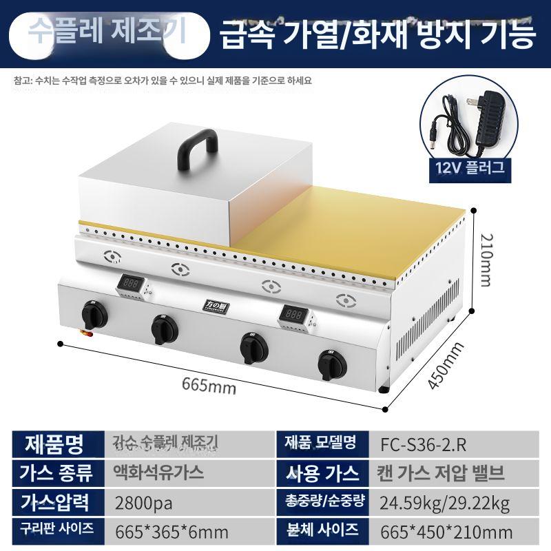 수플레 팬케이크 메이커 상업용 더블 헤드 온도조절 구멍 기계 837,400원