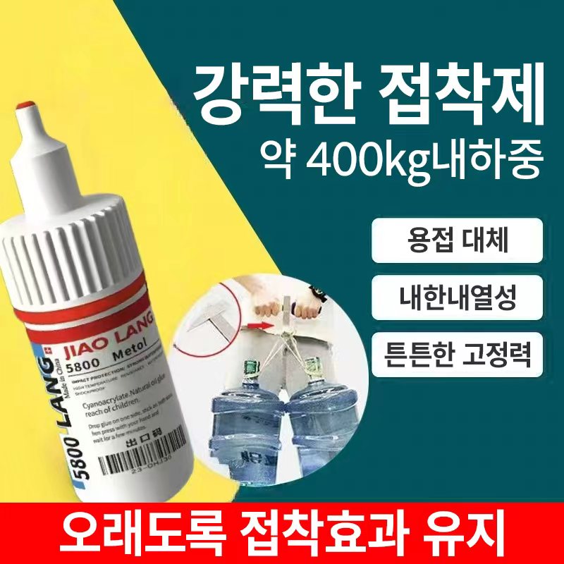 {99.99%유효}스위스 테크놀로지의 강력한 용접접착제|속건접착제|금속|플라스틱|세라믹|올인원 만능접착제, 1개 13,800원