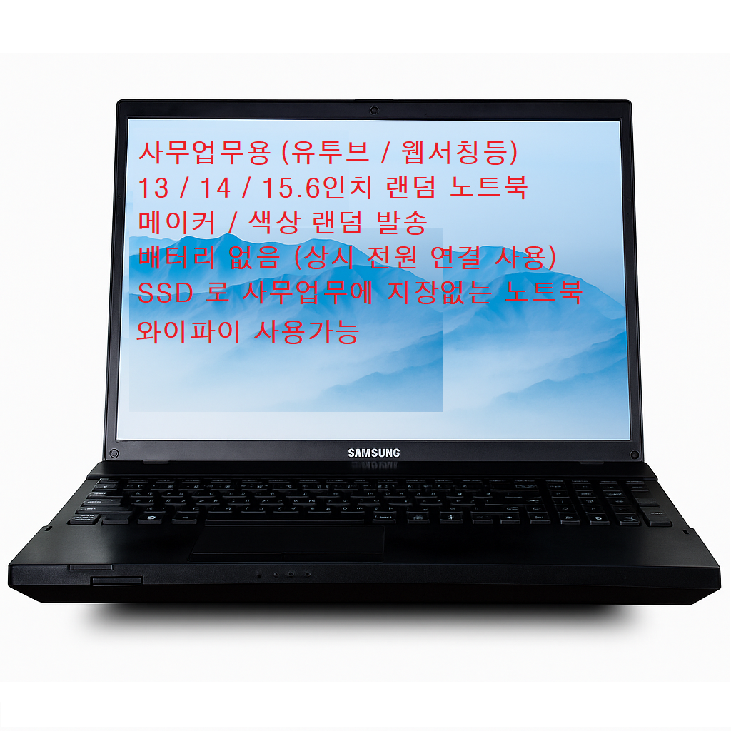 삼성 엘지 hp 레노버등 랜덤노트북 13 / 14 / 15.6인치 속도빠른 사무용 인강용 주식용 ssd 램4 랜덤노트북, 배터리없음(전원연결사용), 윈도우 10 프로, 8GB, 128GB, 15.6인치 129,000원