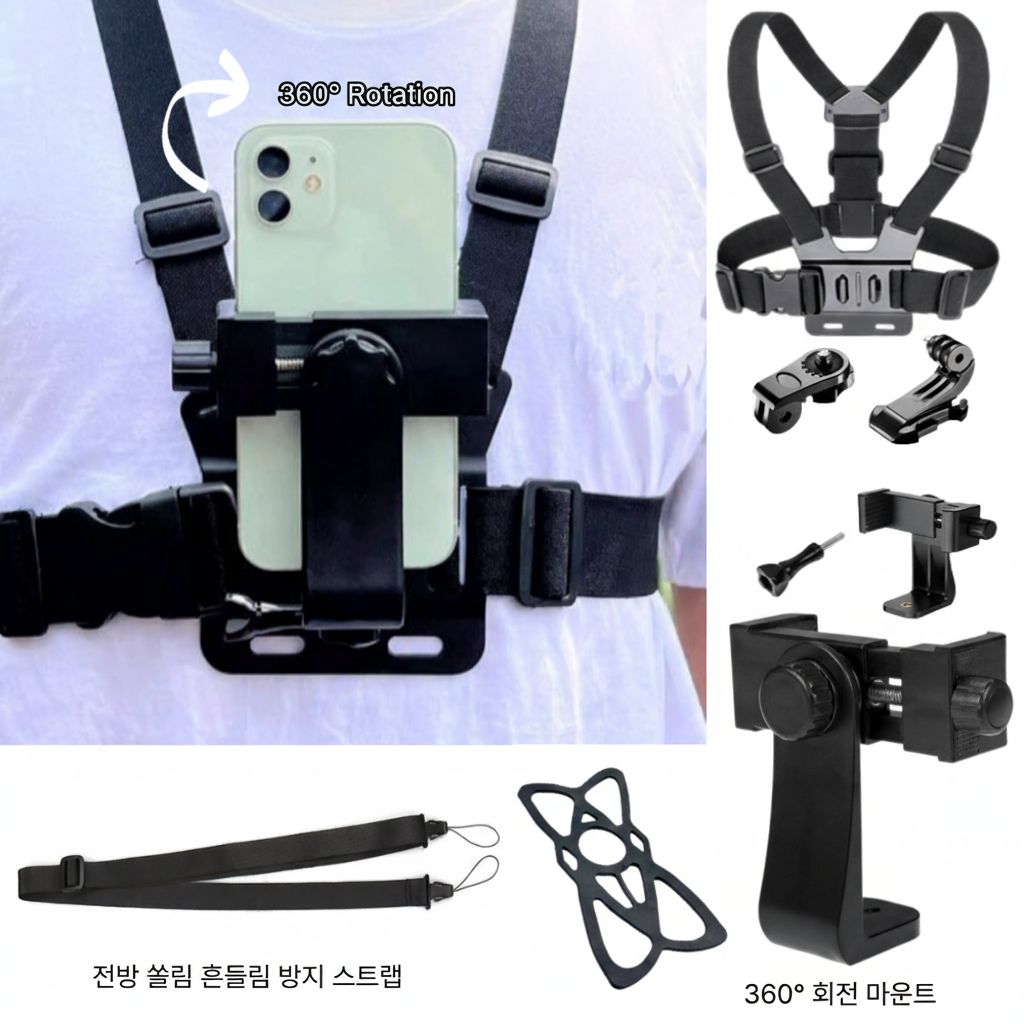 핸드폰촬영 체스트 마운트 액션캠 바디스트랩 360도 회전 스마트폰 고프로 호환 14,900원