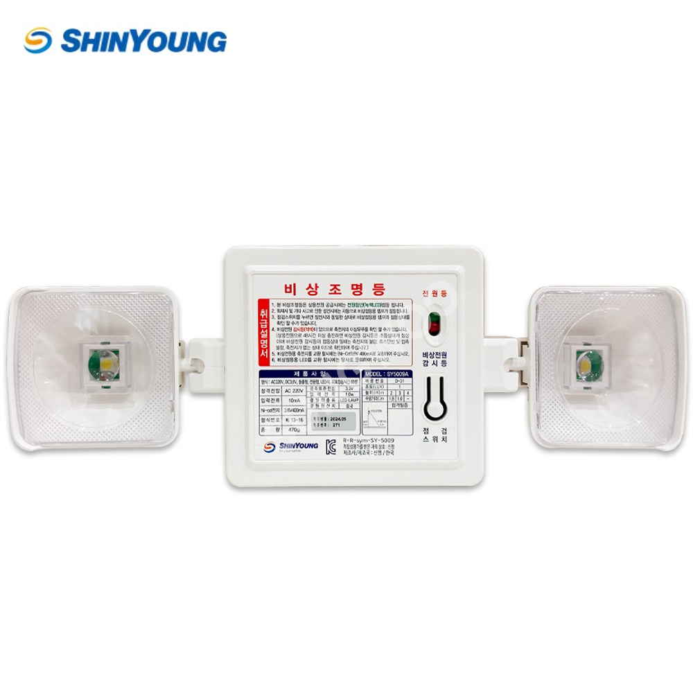 신영 LED 비상조명등 와이드 SY5009A 32,000원