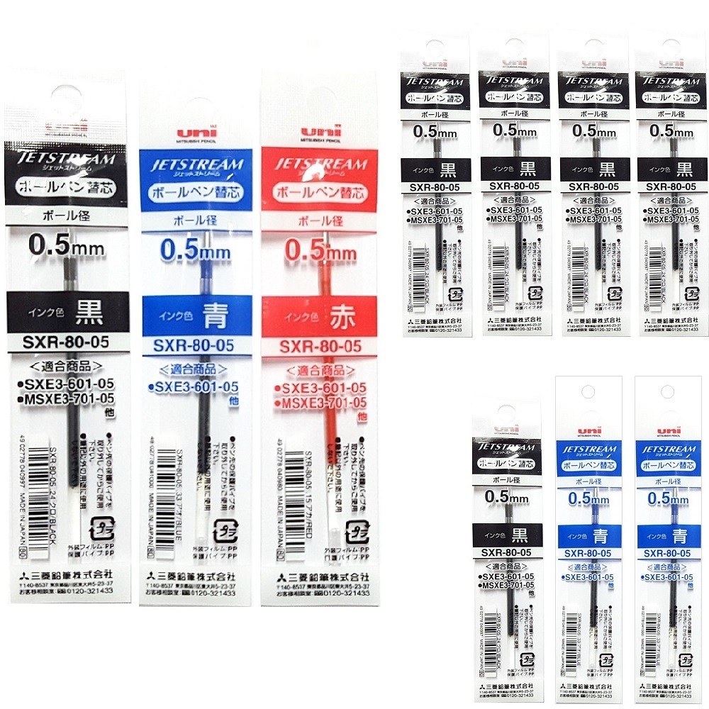 유니 제트스트림 3색 4색 멀티펜 리필 SXR-80-05 10,500원