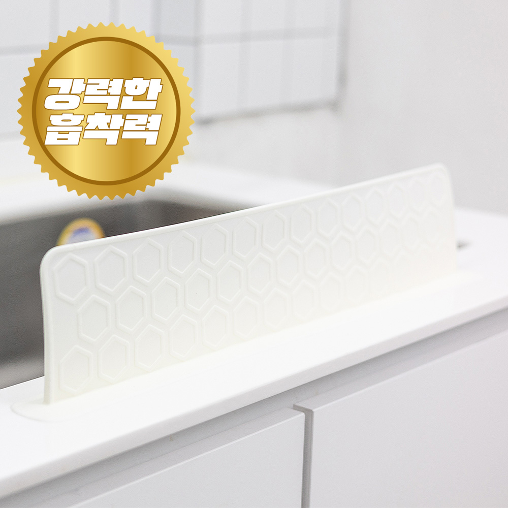 소노리떼 실리콘 허니콤 싱크대 물막이 10cm 8,800원