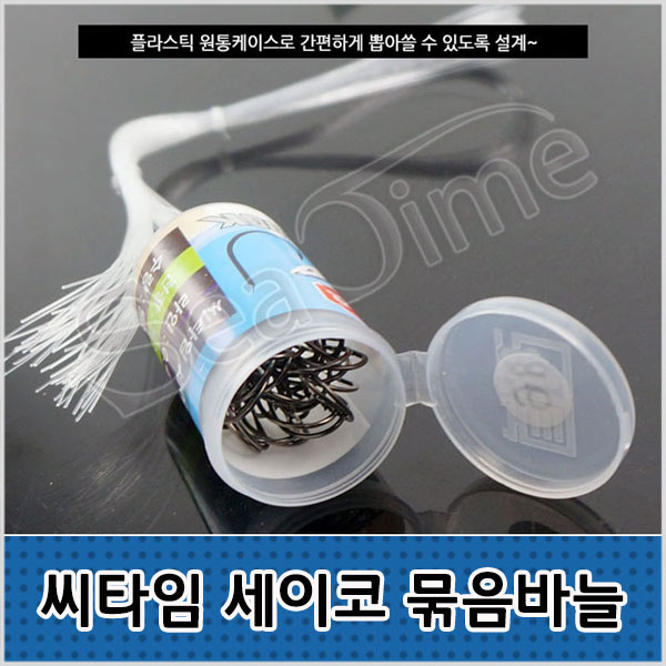 세이코 하나씩 뽑아쓰는 세이코 묶음바늘 대용량 훅 원투낚시 우럭 장어 2,600원