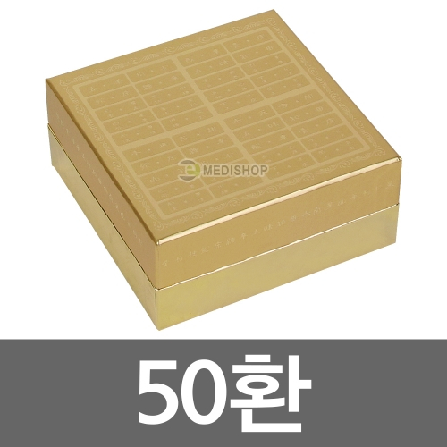 금박 공진단상자(50환) 환상자 종이상자 선물박스 케이스 보관함 4,300원