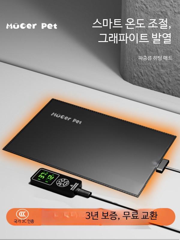 도마뱀 파충류 온열 패드 전기장판 히팅매트 크레스티드게코 파충류사육장 필수 아이템 안전한 온도 유지 편안한 환경 제공 50,500원