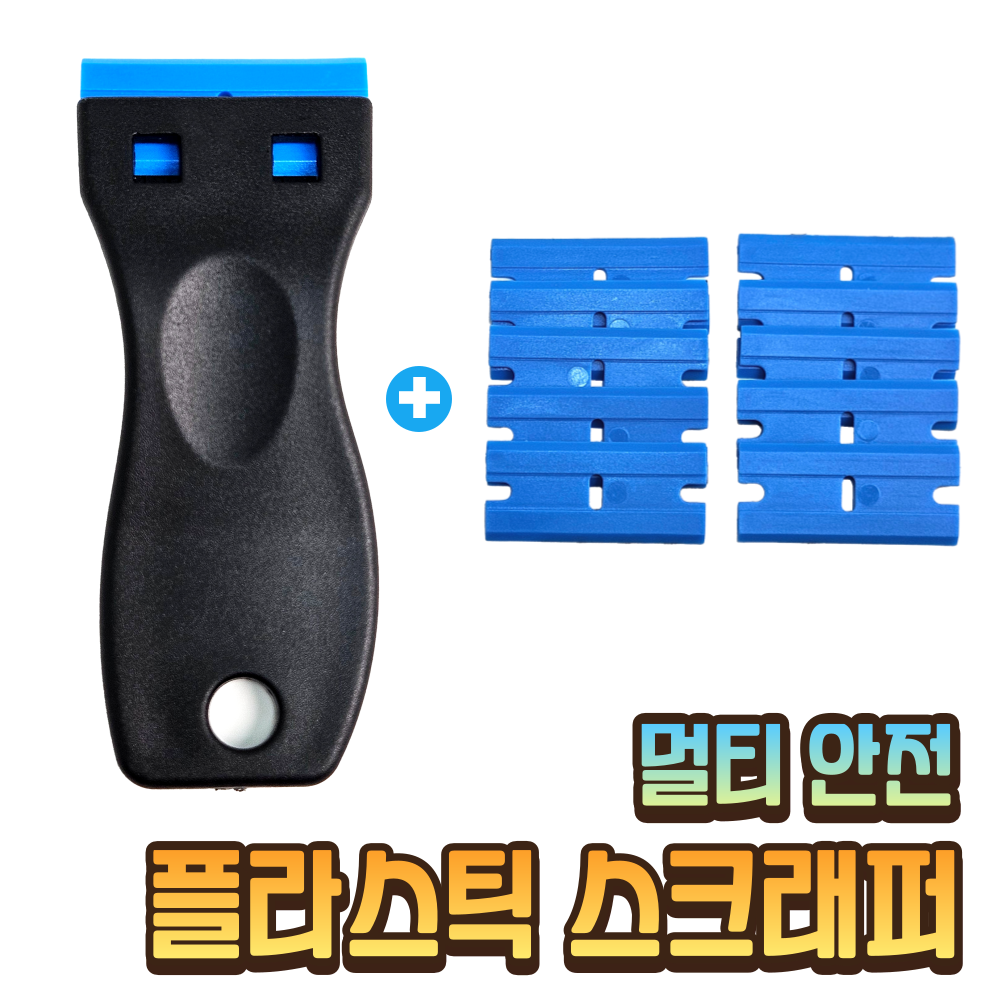 잡화방앗간 교체형 플라스틱 멀티 안전 스크래퍼, 1개 5,900원