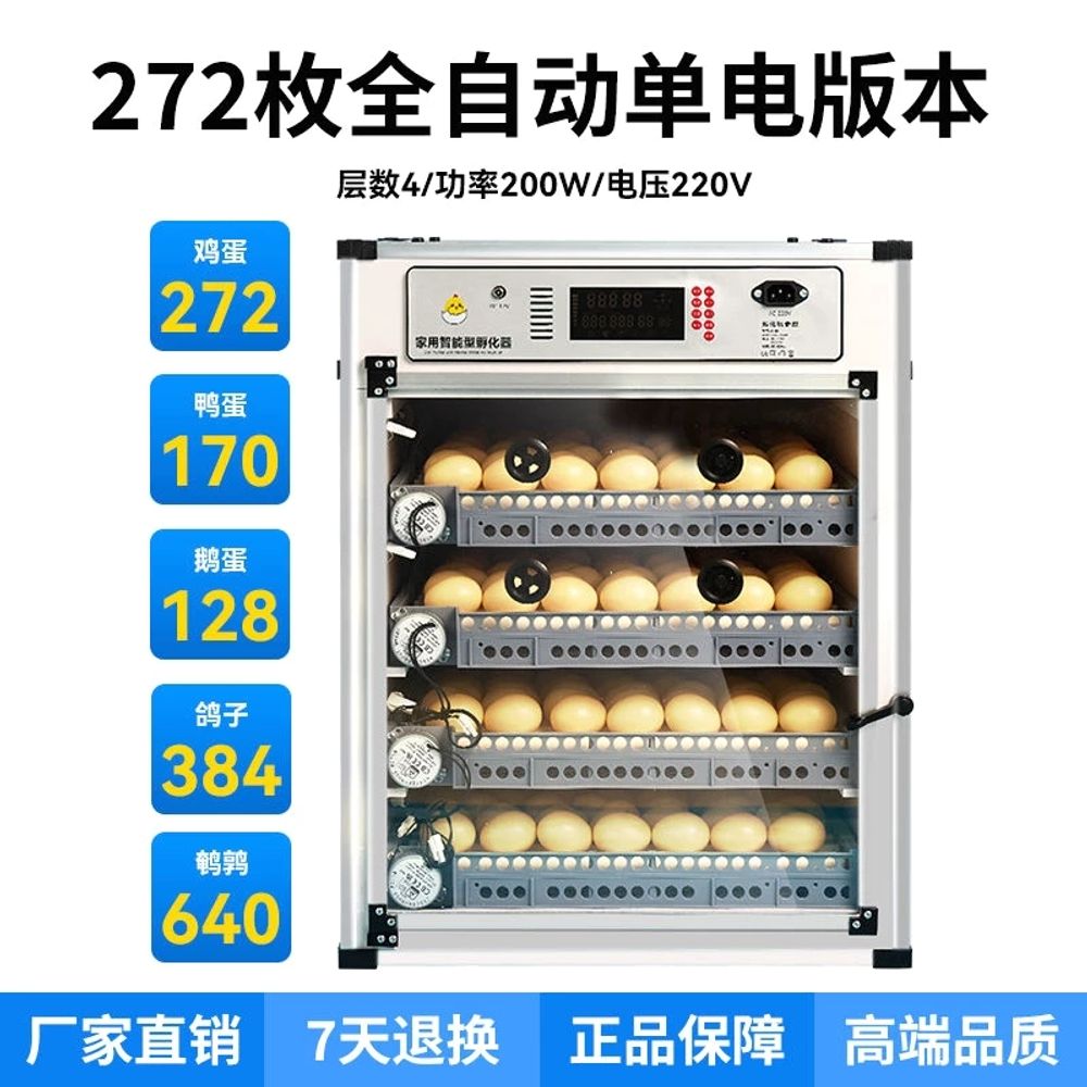 계란 대용량 온도조절 농가 조류 400,930원