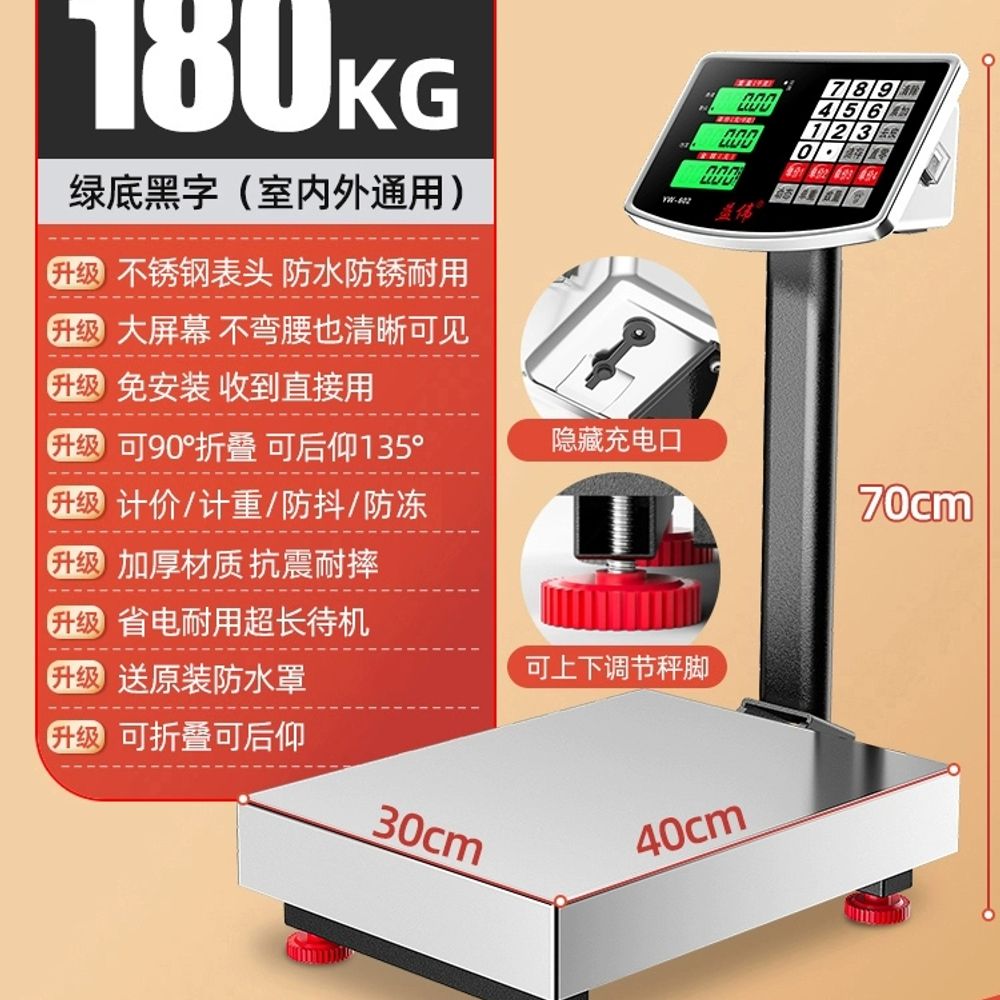 계근대 야채 전자저울 방수 산업용 정밀 업소용 전자 59,250원