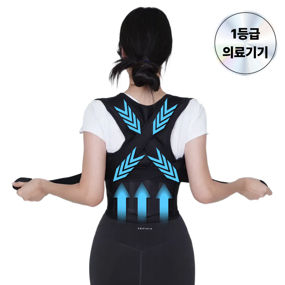 1등급 의료기기 올바름 자세 밸런스 밴드 29,800원