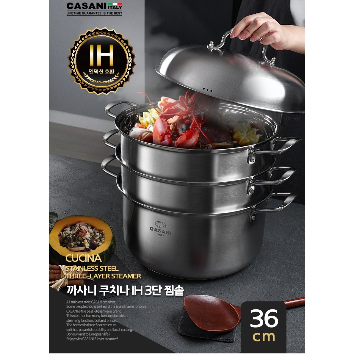 까사니 쿠치나 IH 3단스티머 32cm 36cm 찜기 스텐 인덕션 대용량 대형 대게 수육 고기 랍스터 찜솥 69,900원