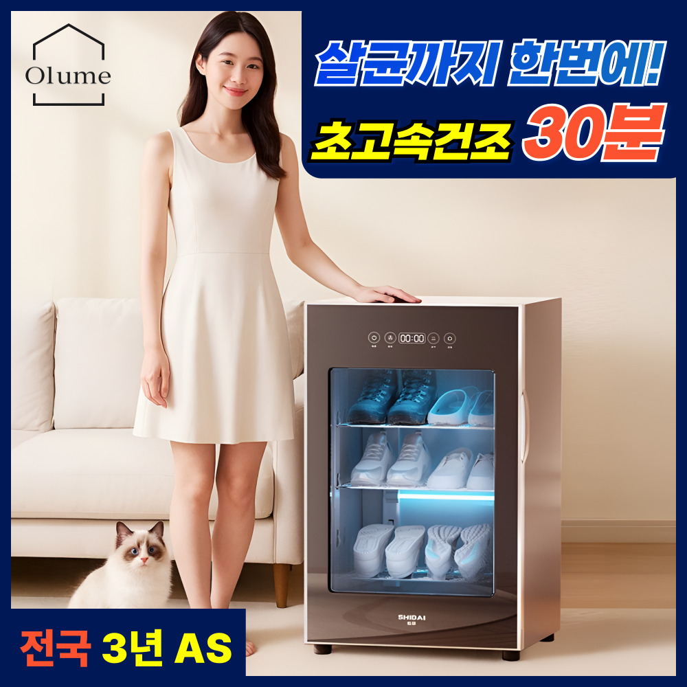 올룸 초고속 신발건조기 슈드레서 운동화 살균기 안전화 슈타일러 냄새제거 프리미엄, 2단 250,000원