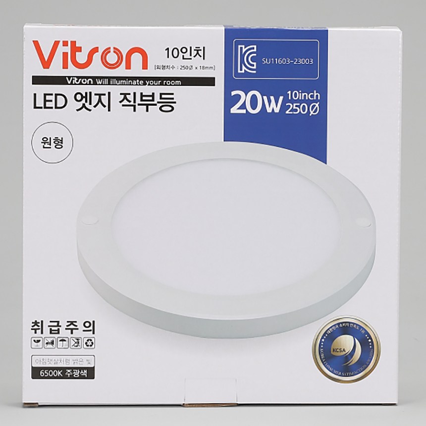 비츠온 슬림 엣지 원형 직부등 천장조명 10인치 직경 250mm 20W 주광색 11,000원