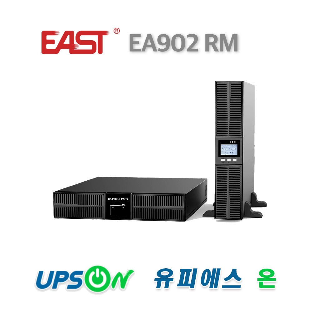 EAST  EA902 RM 2KVA 1.8KW On-Line 고효율 UPS 900,000원