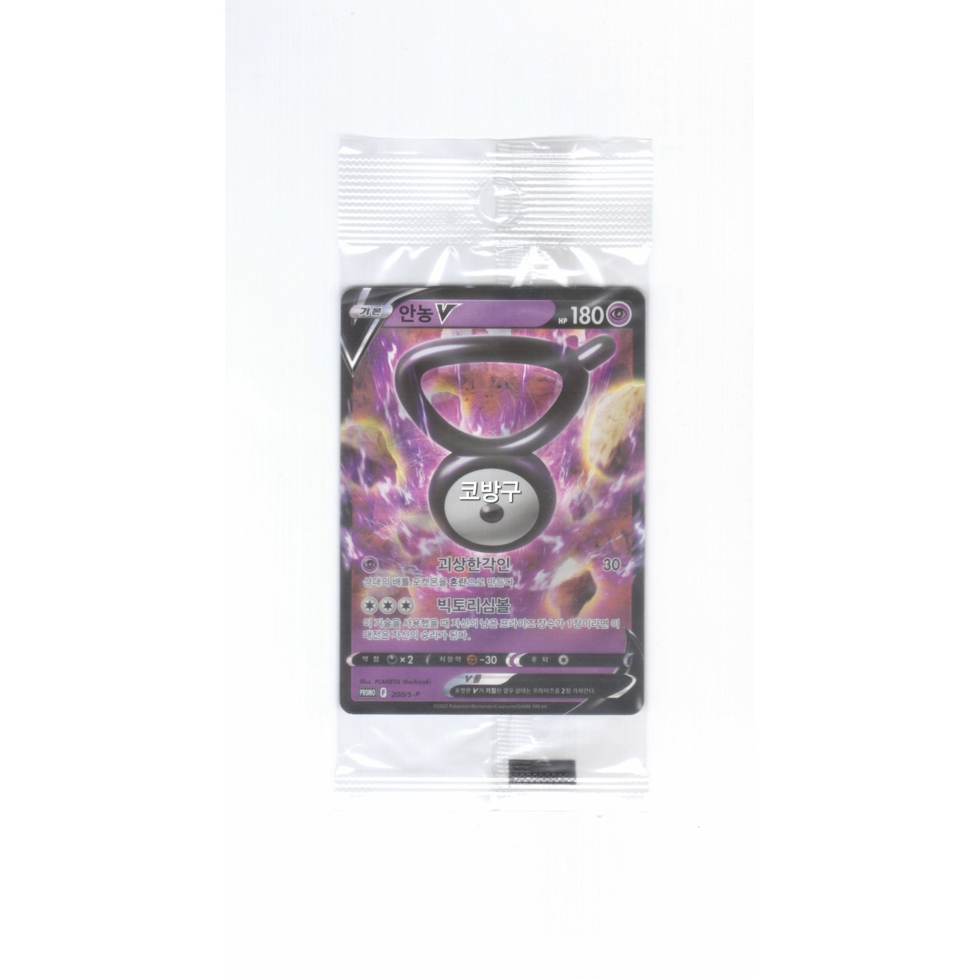 [한정판 프로모팩]포켓몬카드 미스터리박스 프로모! 안농 34,200원