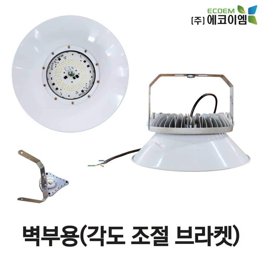 에코이엠 LED 가설 투광등 AC 벽부용 100W, 150W, 200W / LED 투광기 / 공장등 63,500원