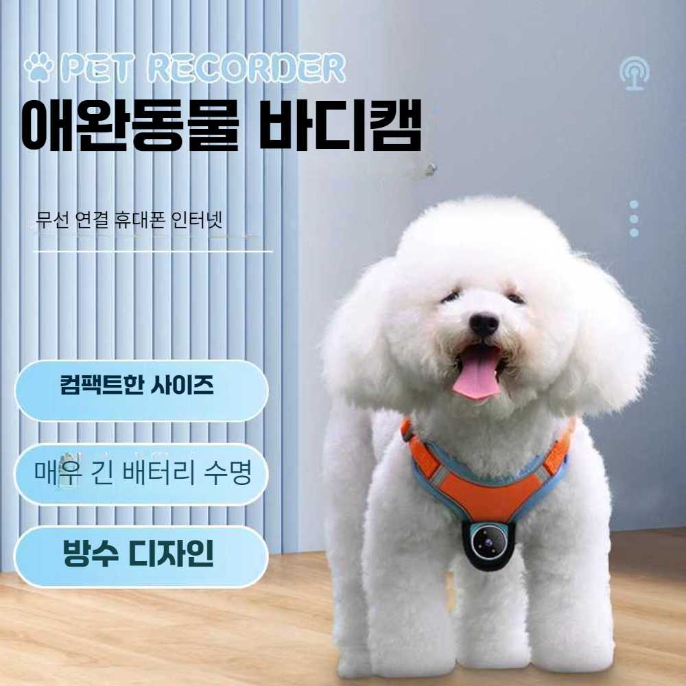 애완동물 바디캠 목걸이형 액션캠 고양이 강아지 시점 155,800원