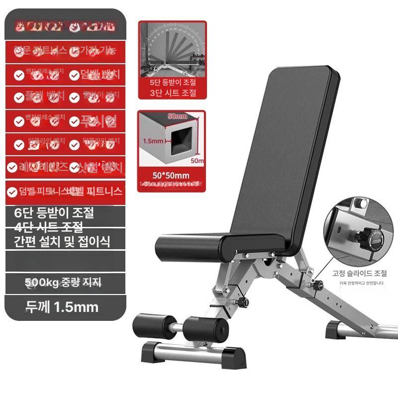 더스크랙 접이식 인클라인 각도조절벤치 홈트 벤치290 108,700원