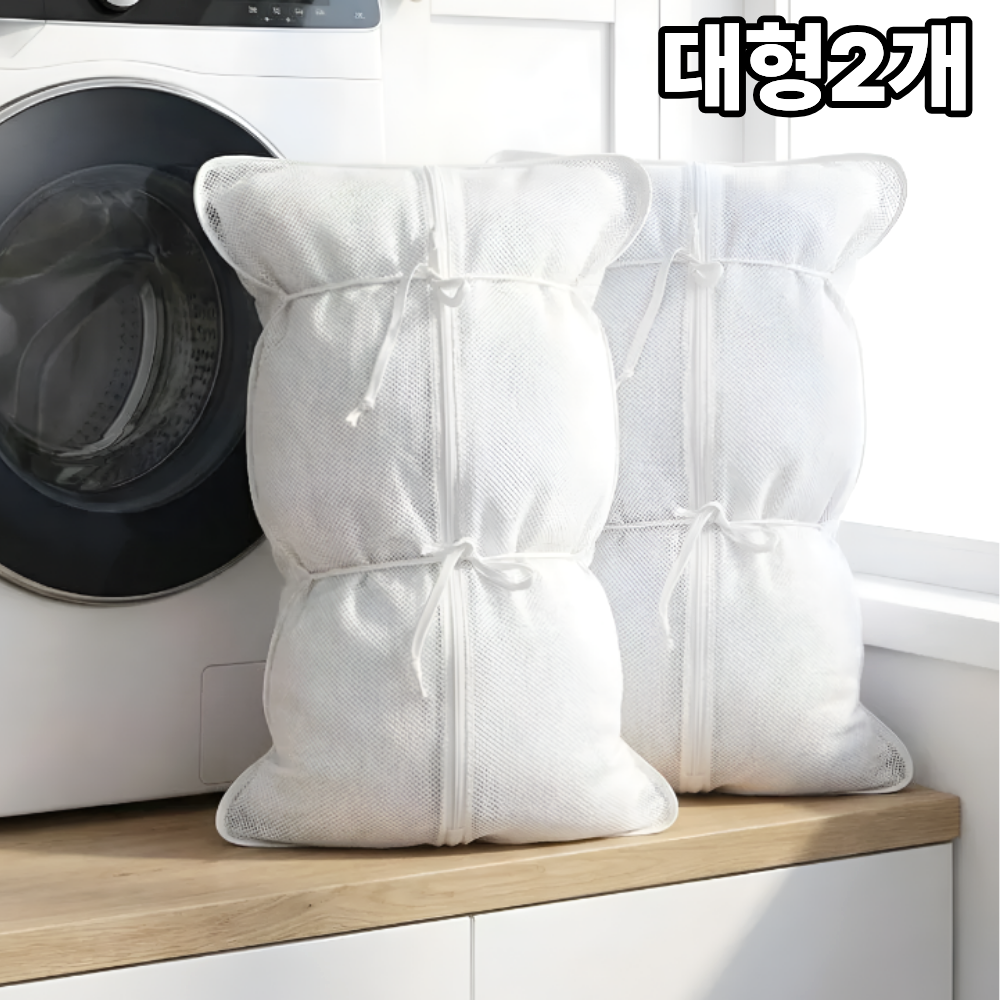 슈레보 튼튼한 솜터짐 방지 대형 베개 빨래망, 화이트, 2개 14,000원