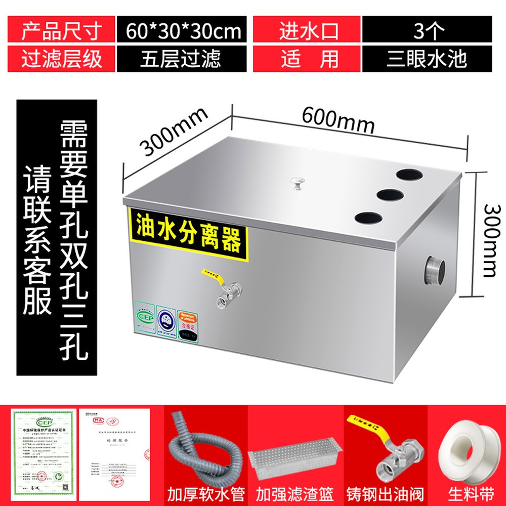 그리스트랩 업소 유수분리기 싱크대 하수 씽크대 식당 기름 유수 87,500원
