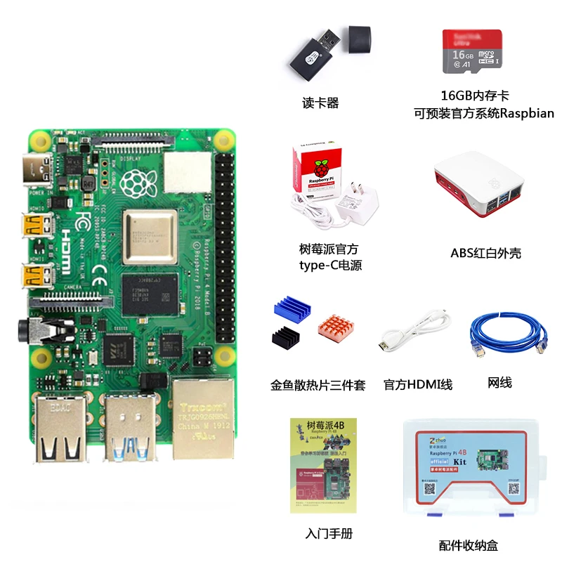 1 개/! Raspberry PI 4세대 B RaspberryPi4 4B 2GB 개발 보드 프로그래밍 AI 스타터 키트 Python 234,000원