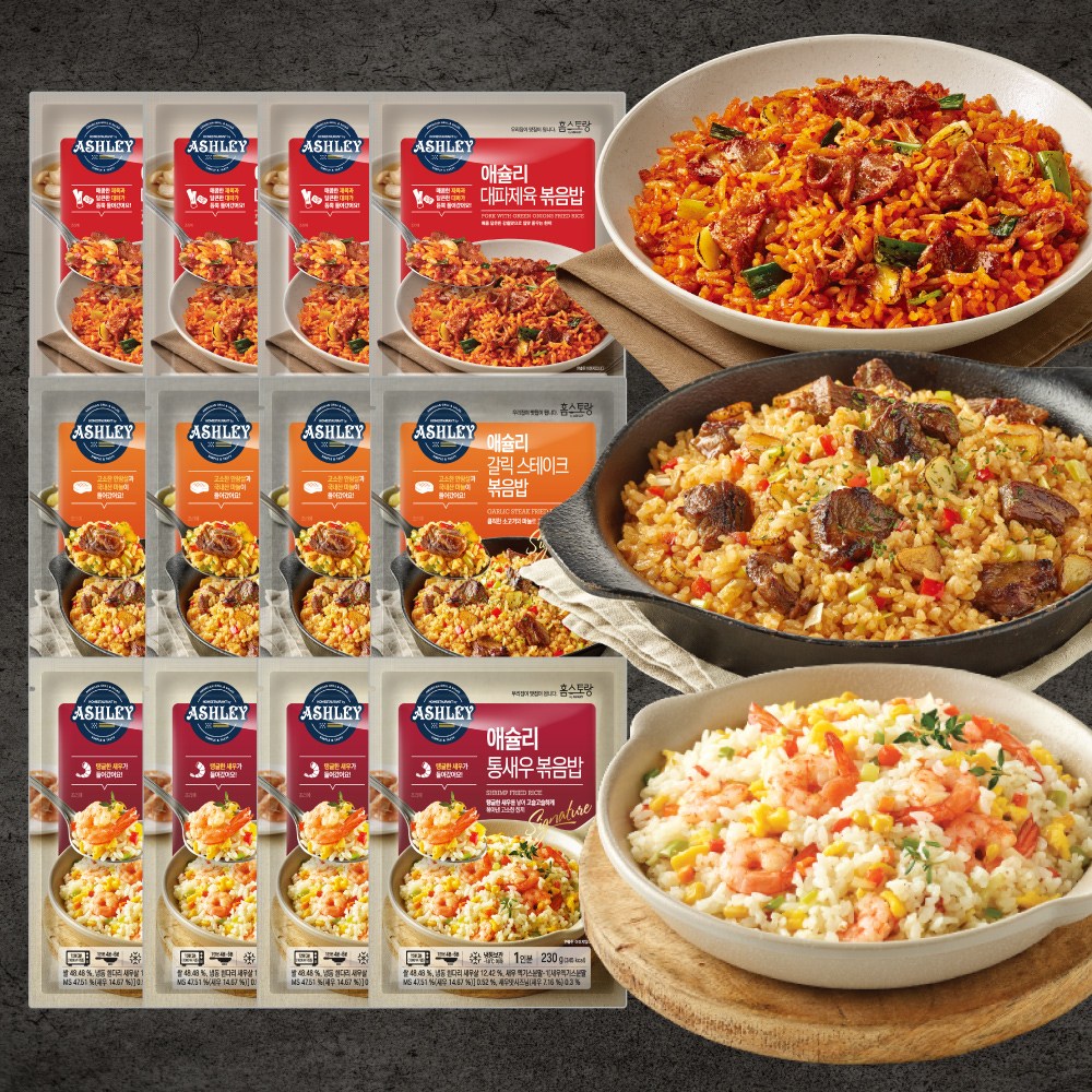 애슐리 볶음밥 12인분(통새우볶음밥4+갈릭스테이크볶음밥4+대파제육볶음밥4) 40,700원