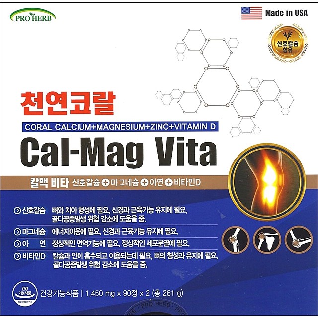 미국 칼맥비타 90정 X2개 / 산호칼슘 마그네슘 아연 비타민D 천연코랄, 180정, 1개 59,900원