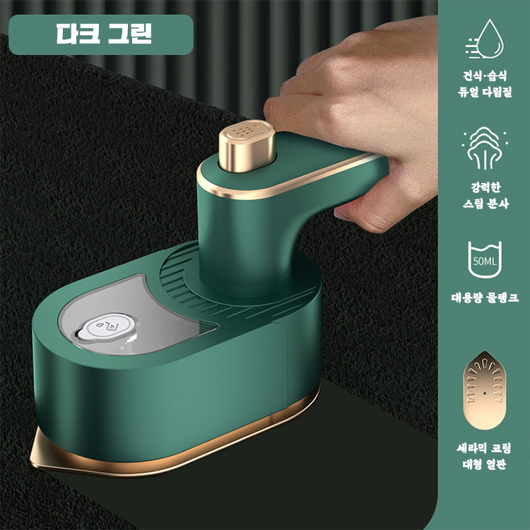 2in1 핸디형 스탠드 스팀다리미 180도 회전 손상없는 세라믹판 전기다리미 28,900원