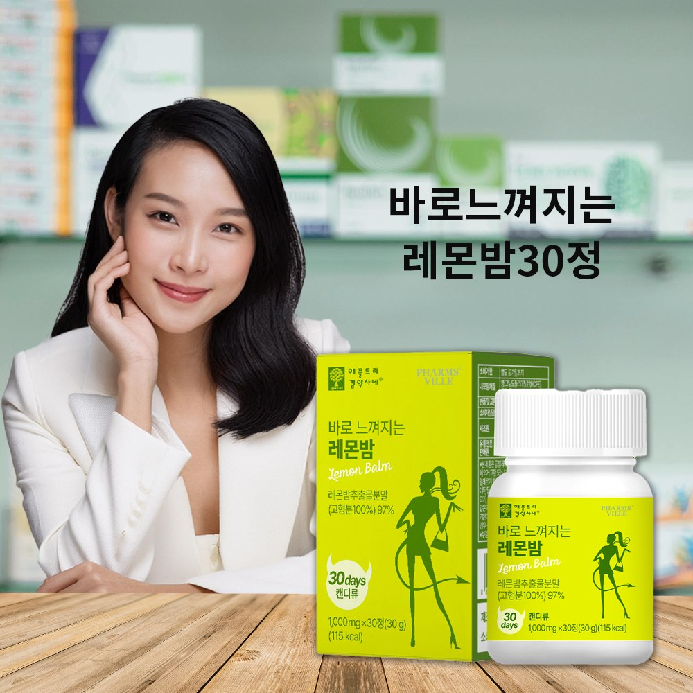 30day 캔디류 바로느껴지는 레몬밤 118,560원